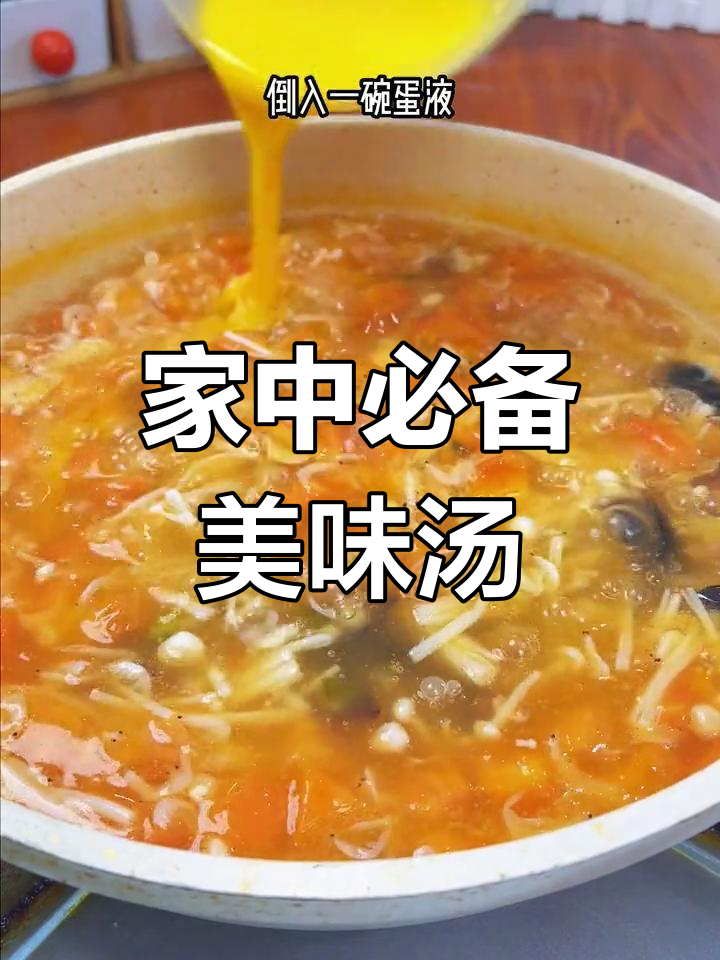 番茄虾皮汤,鲜美可口,全家都爱!