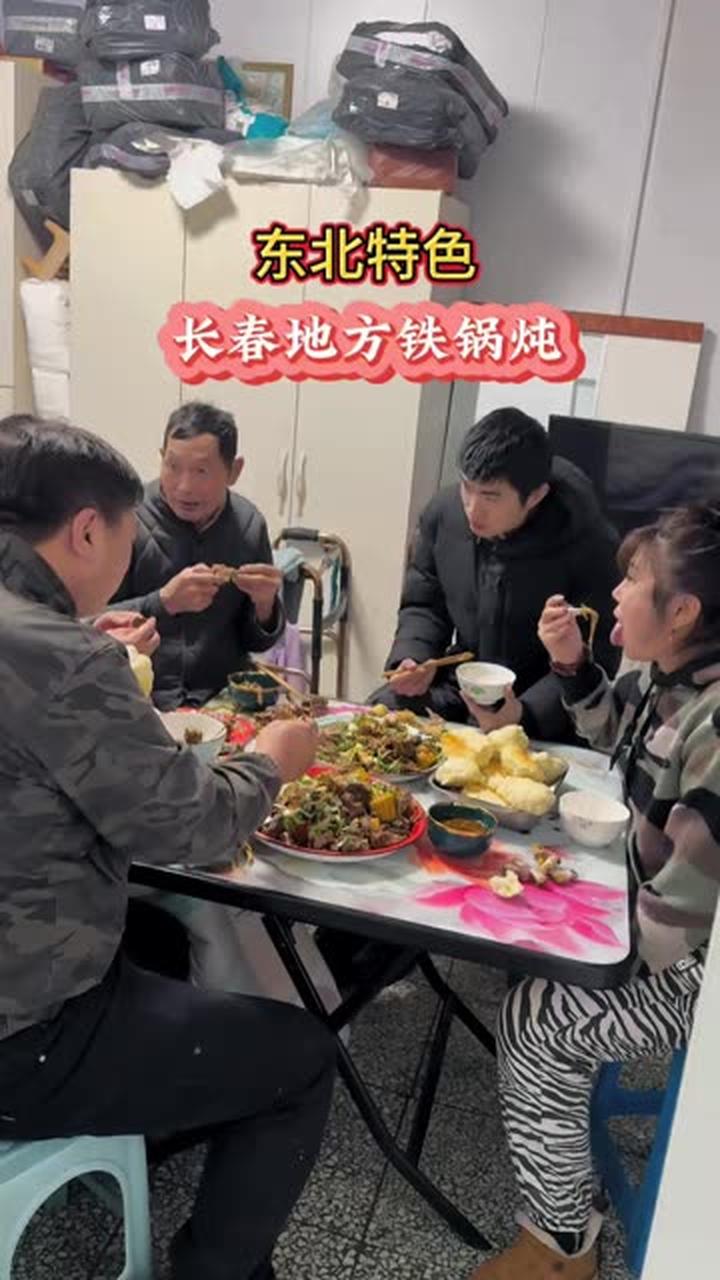 东北特色长春铁锅炖，那叫一个嘎嘎香