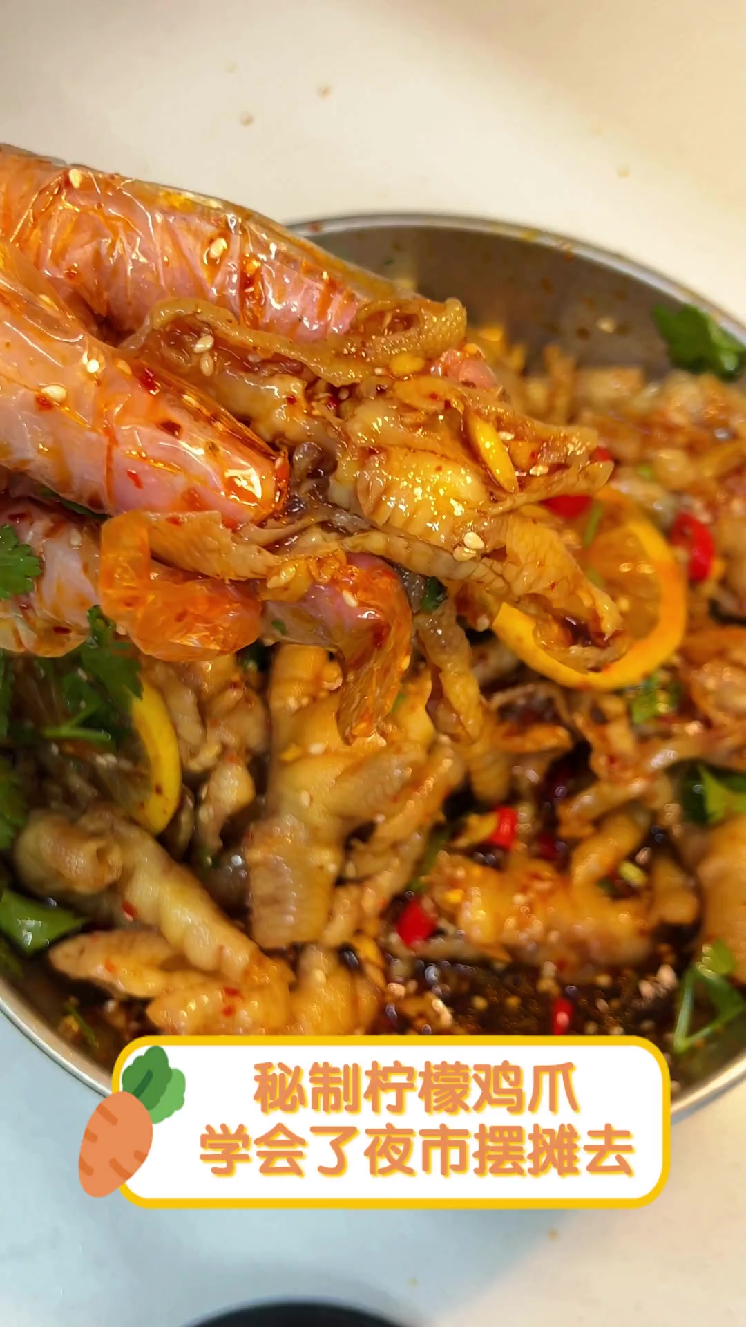 秘制柠檬鸡爪,学会了夜市摆摊去