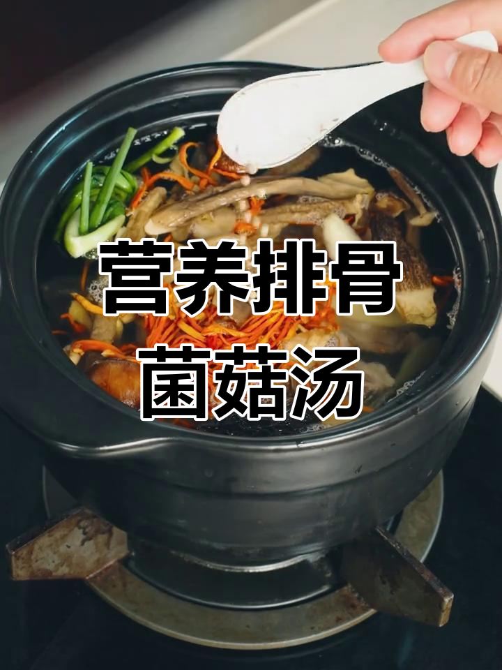 羊肚菌虫草花排骨汤,滋补养生又美味