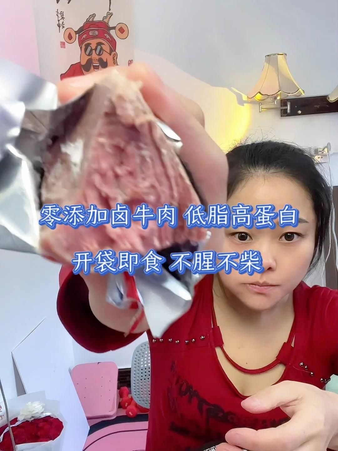 低脂高蛋白卤牛肉,100克有28一30克蛋白质,零添加!好物推荐 低脂 高蛋白 卤牛肉 减