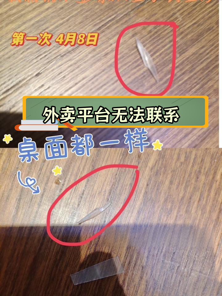 川菜馆外卖电话成谜,客服介入无果