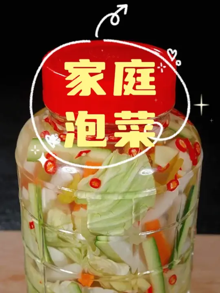 家庭简易泡菜制作方法,简单易学且易于保存