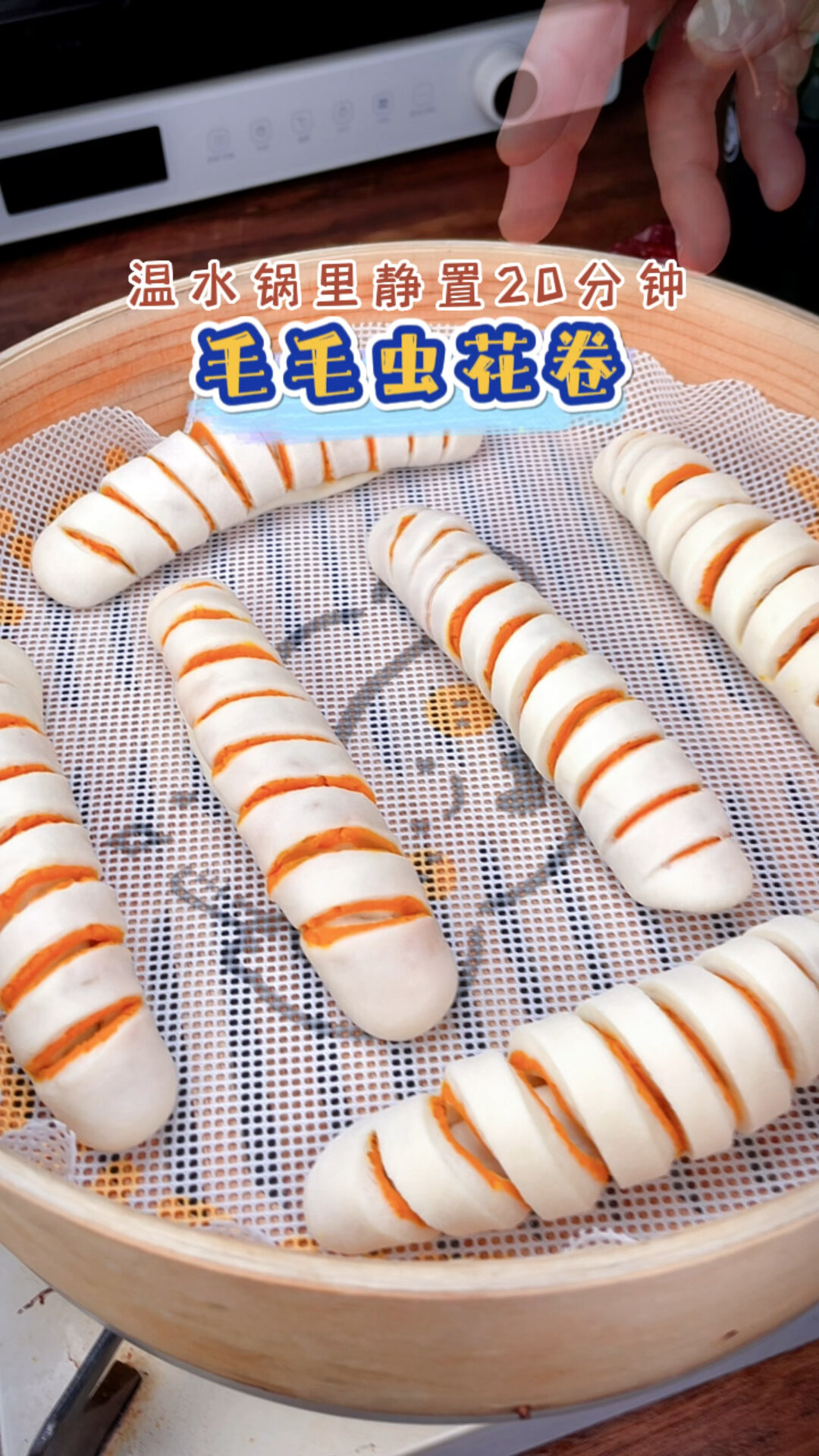 头一次吃这么好吃的毛毛虫花卷