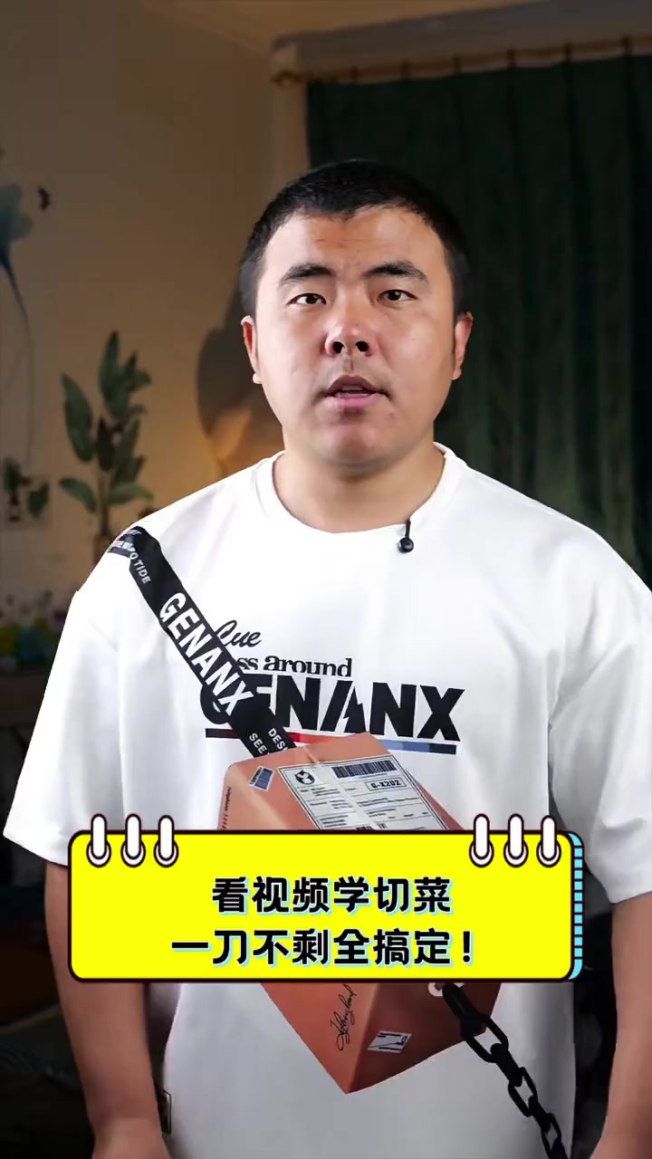 看视频学切菜,一刀不剩全搞定!