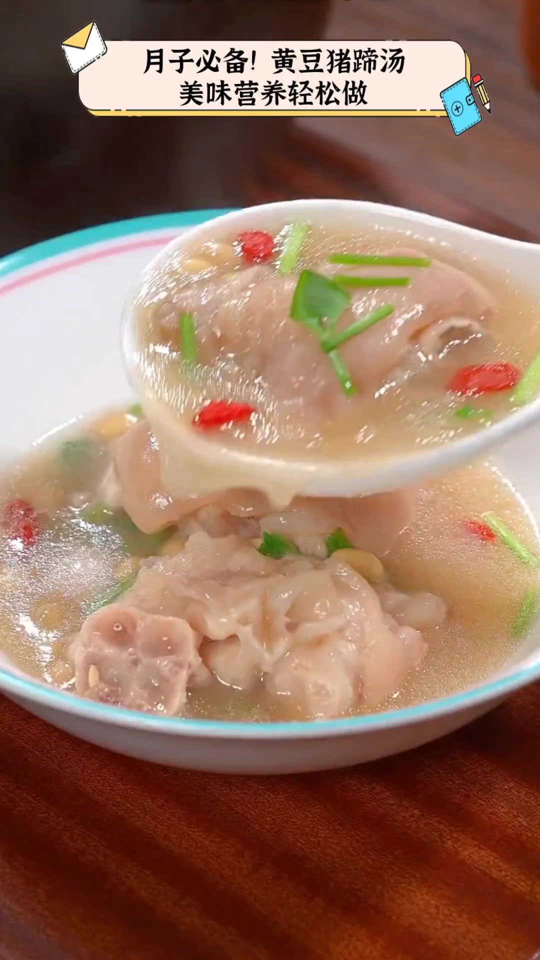 月子必备!黄豆猪蹄汤,美味营养轻松做