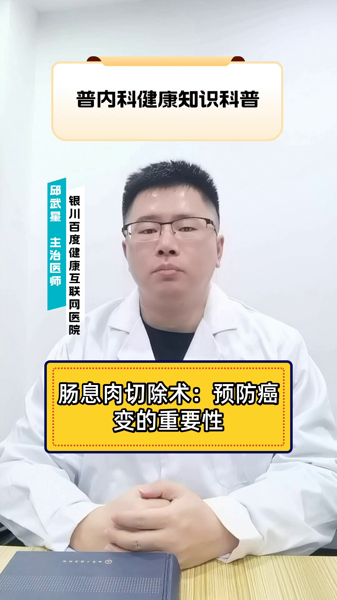 肠息肉切除术:预防癌变的重要性