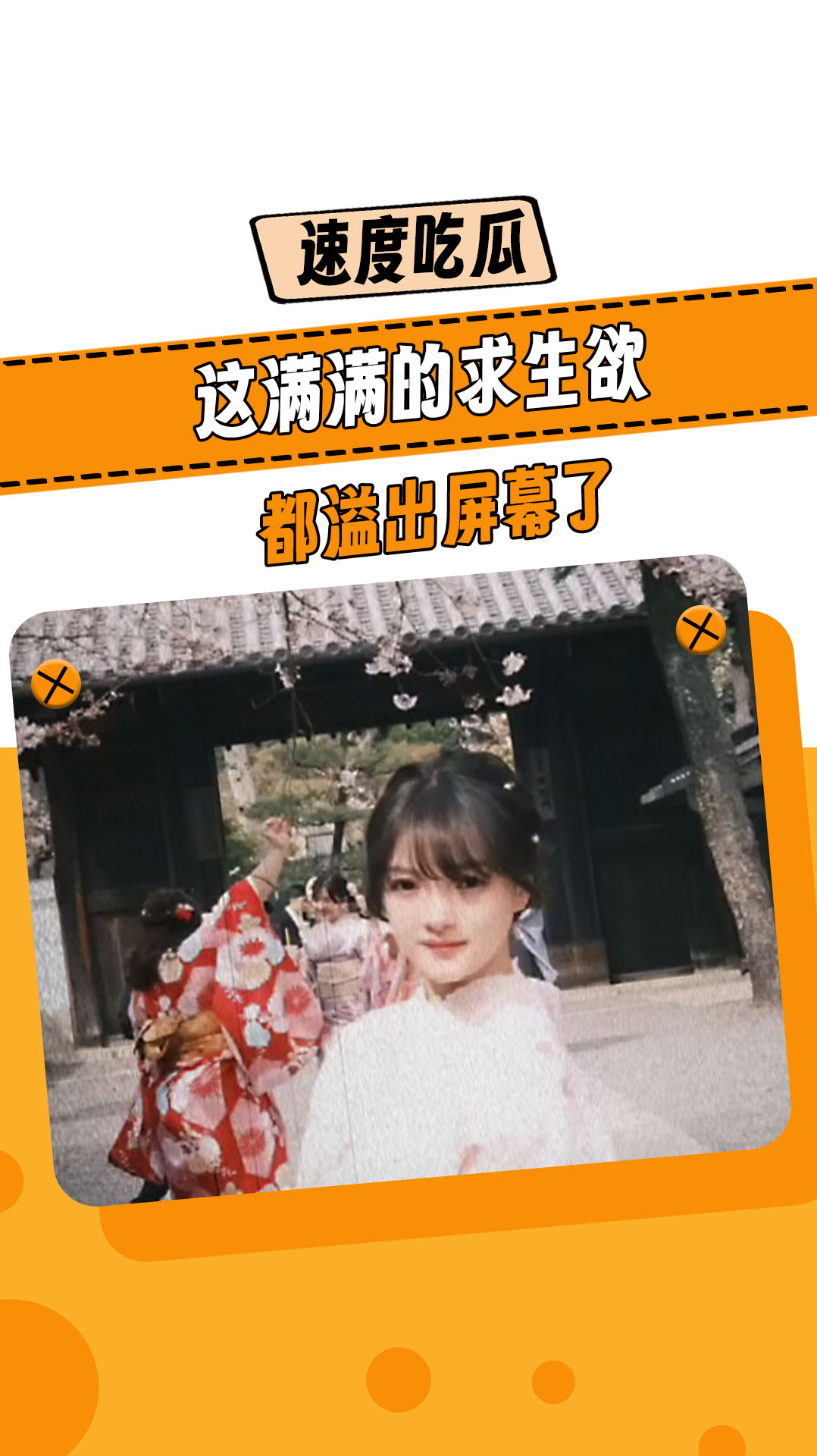 吃鸡里我打败别人了 也爱舔别人盒里的衣服穿 我和我的祖国 爱我中华 吴京超话十级 万万没想