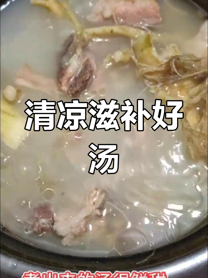 刺苋头炖排骨,清火又美味,愿大家生活如诗般美好
