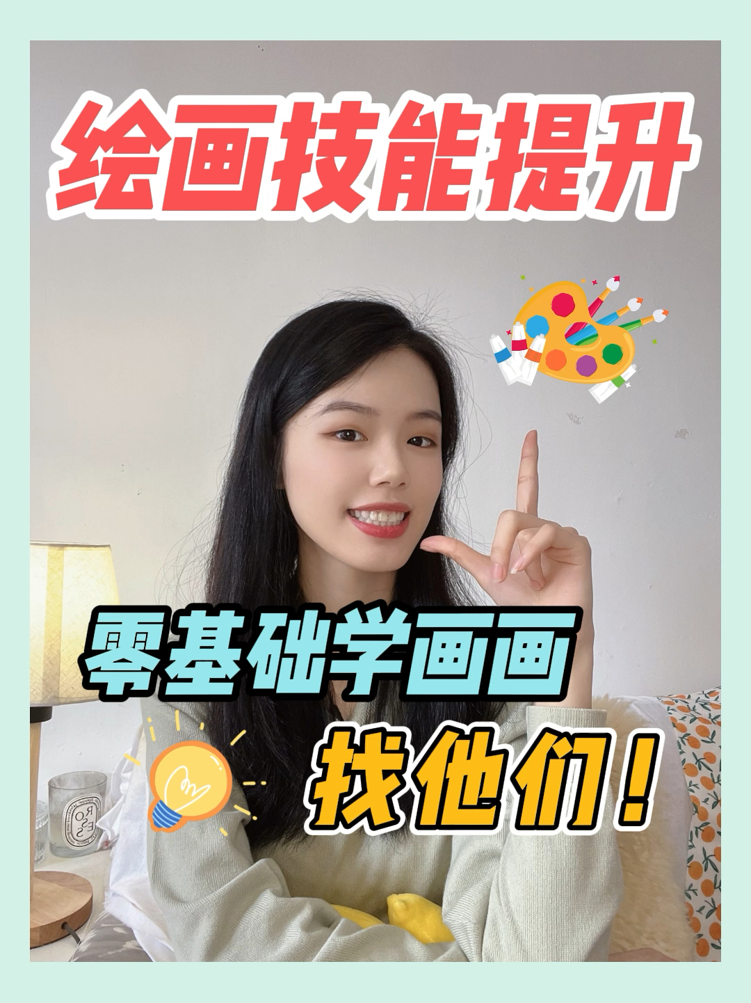 零基础学画画,看这些大神就够了!
