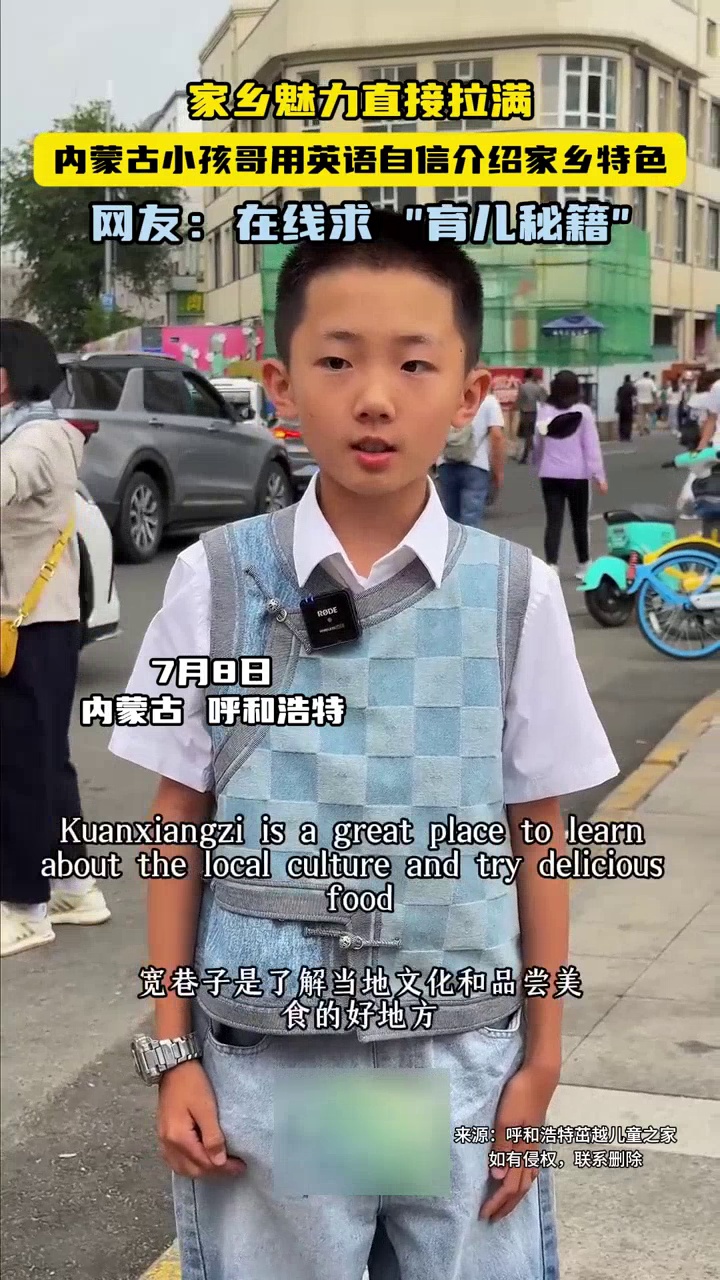 为家乡代言!小男孩用英文介绍家乡美食美景,自信大方感染力十足