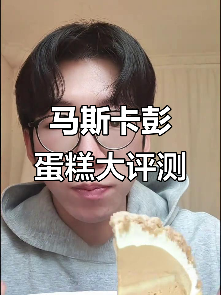 星巴克马斯卡彭蛋糕测评,香草酥脆与芝士的完美结合