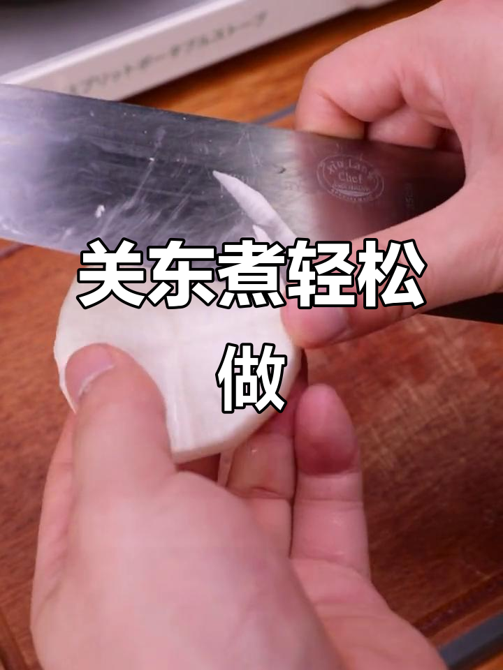 便利店同款关东煮，懒人必备超正宗
