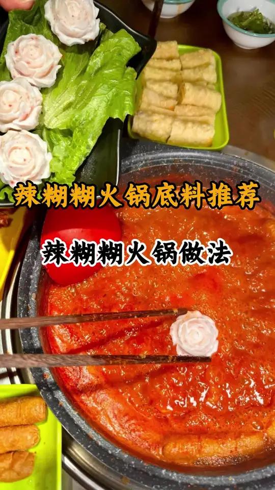 香辣过瘾,宁夏辣糊糊让你在家也能吃遍串串香!今天又做了好吃的菜!这道菜真的太好吃了!喜欢吃