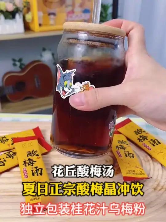 天热要少喝碳酸饮料,试试这个 酸梅汤 100条独立包装,冷水就能冲泡,随时随地实现酸梅汤自