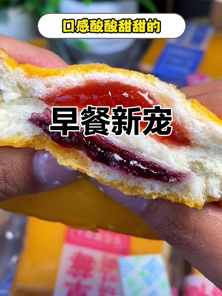 蓝莓草莓夹心吐司,香甜松软,早餐新选择!