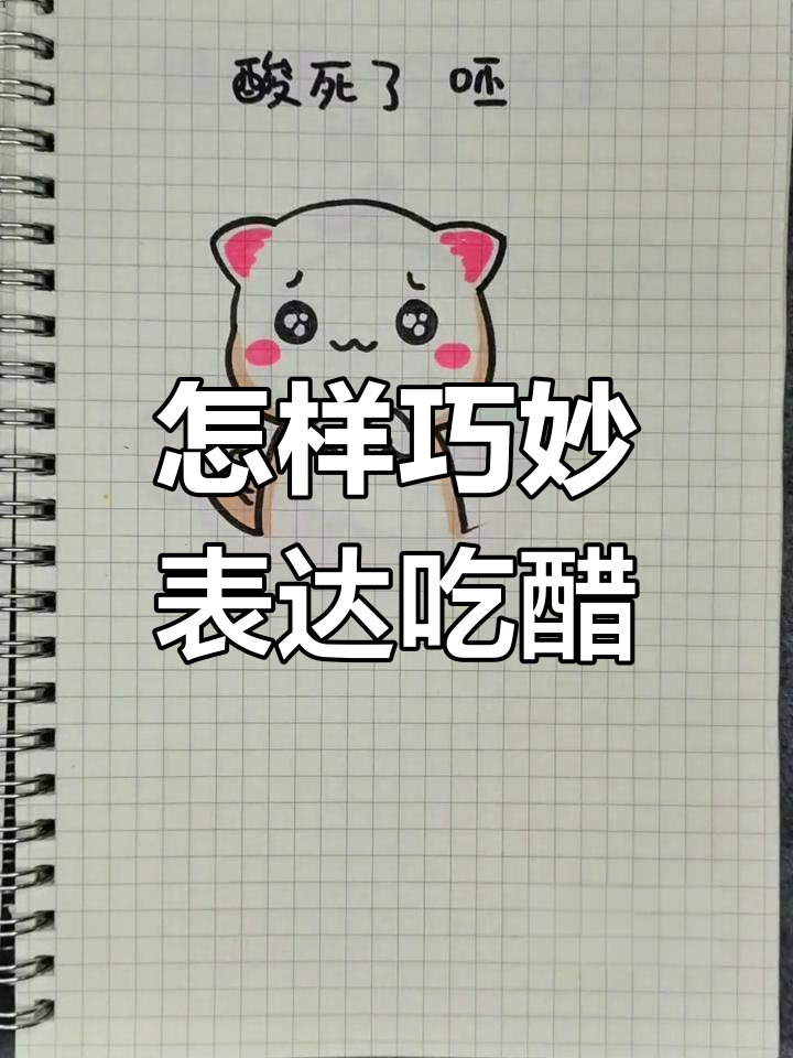 吃醋了怎么办?用糖醋排骨来暗示他!