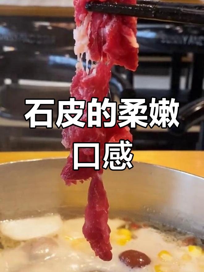 桂林特色烤肉:匙皮的多汁美味