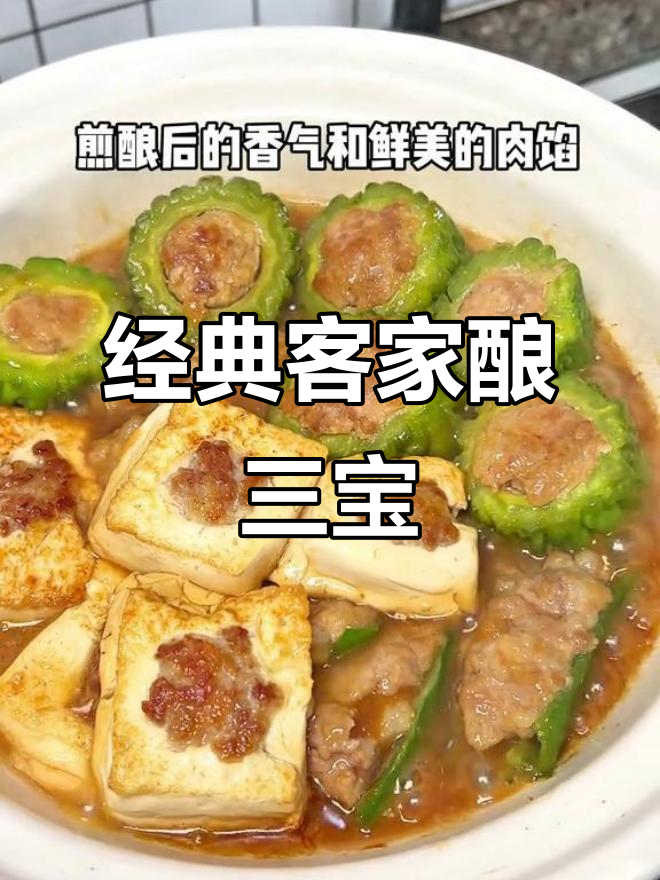 客家酿三宝,简单又美味,肉馅与蔬菜完美结合