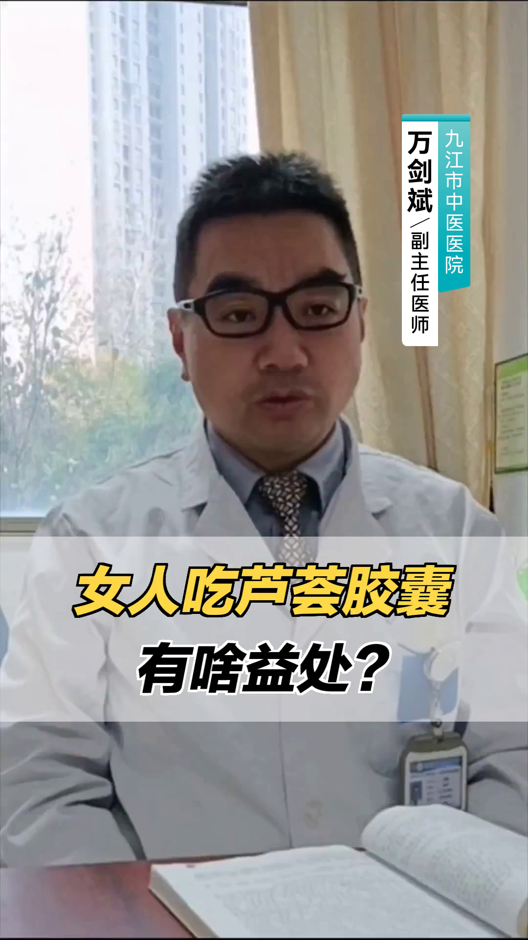 女人吃芦荟胶囊,有啥益处?