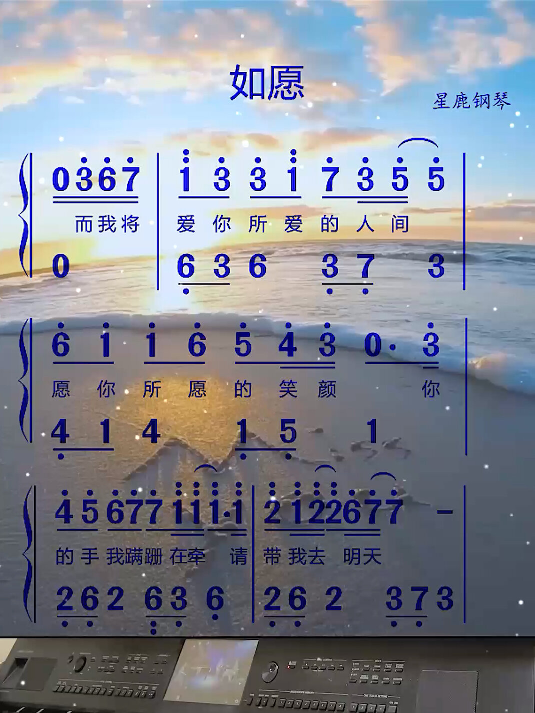 《如愿》钢琴双手简谱