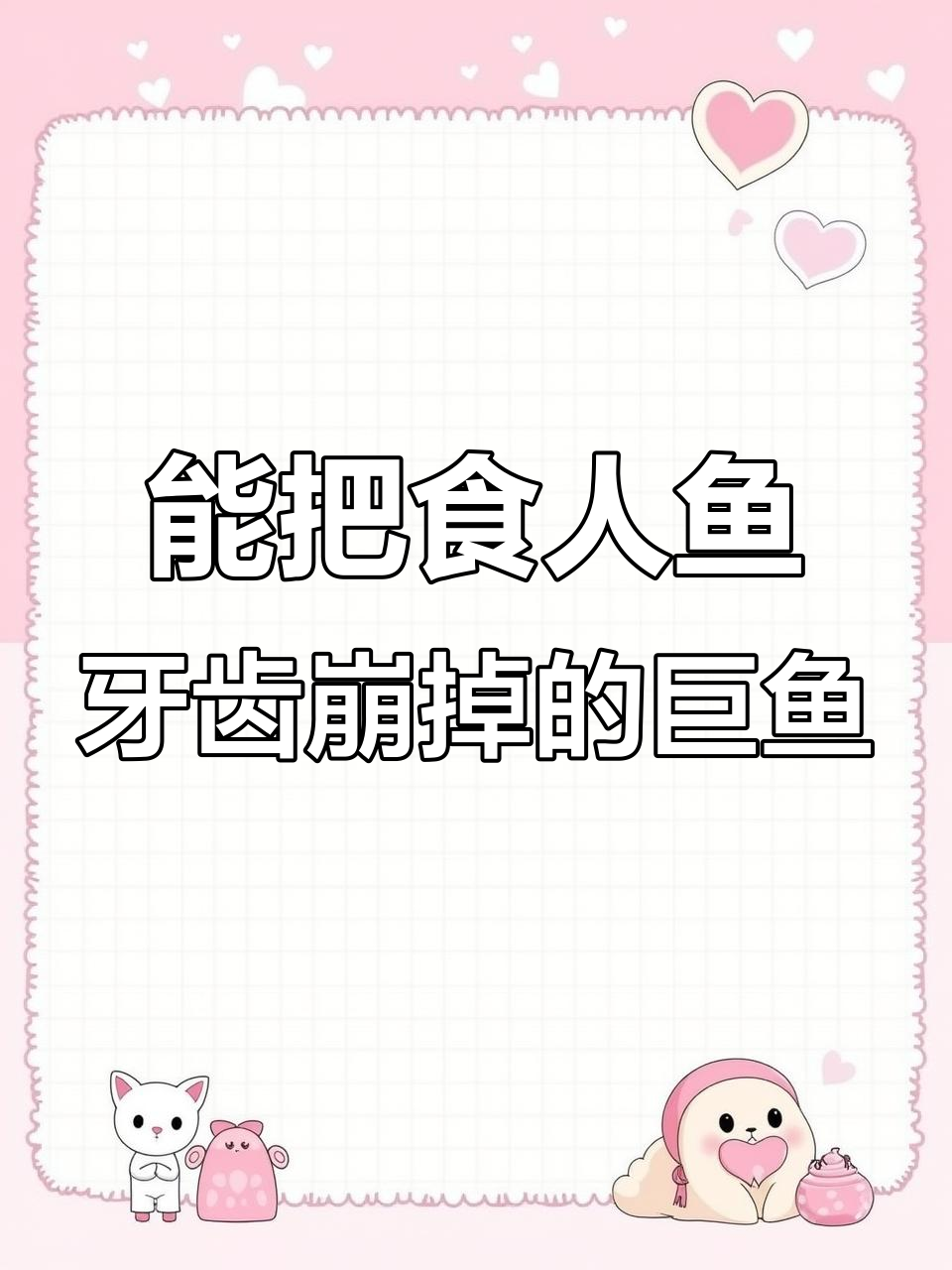 巴西巨骨蛇鱼:能咬崩食人牙,却因呼吸问题濒临灭绝
