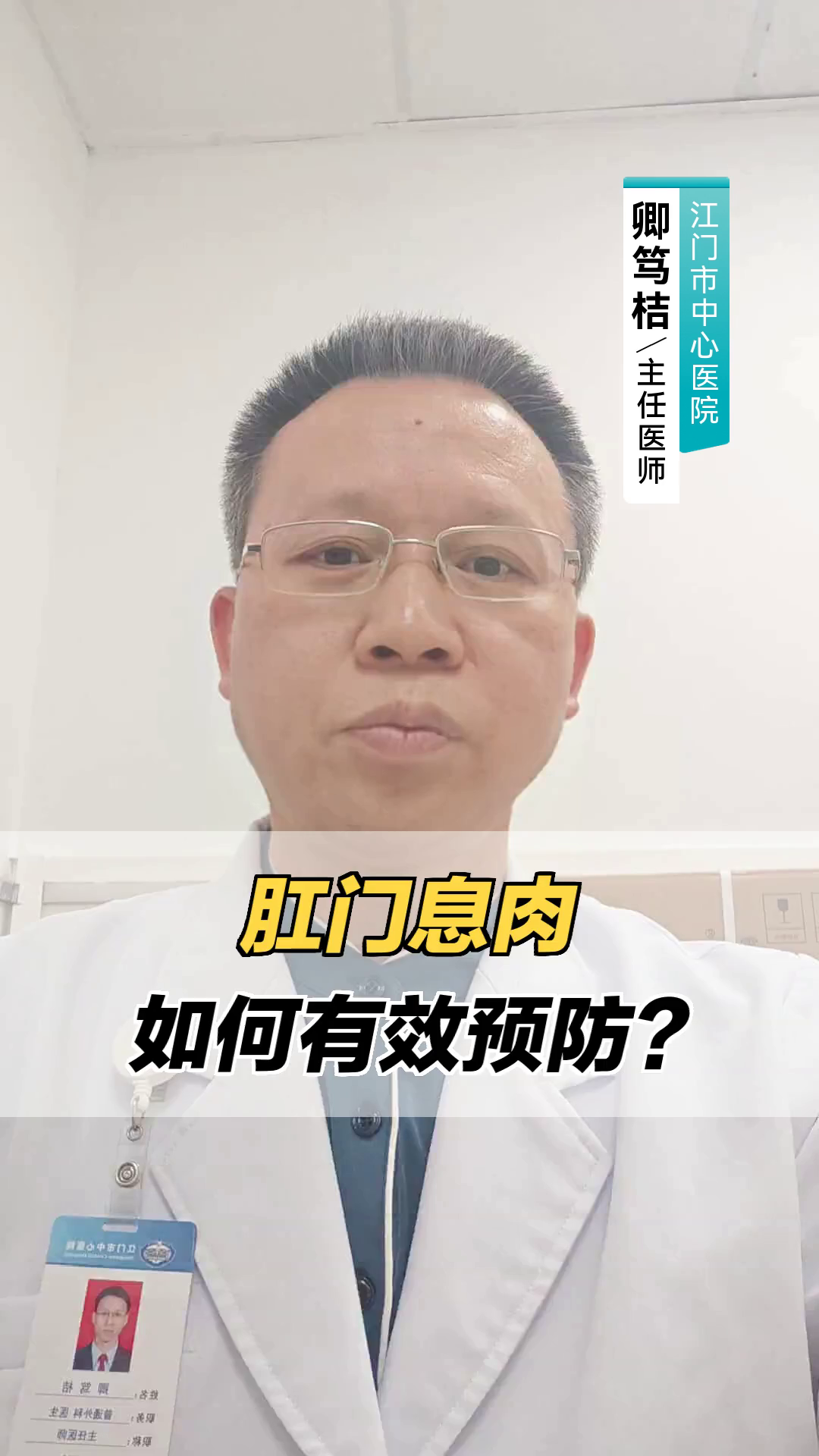 肛门息肉如何有效预防？