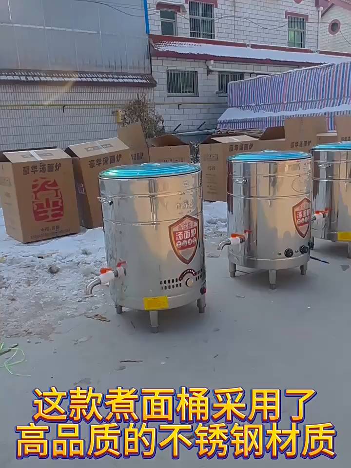 九鼎王商用煮面炉介绍