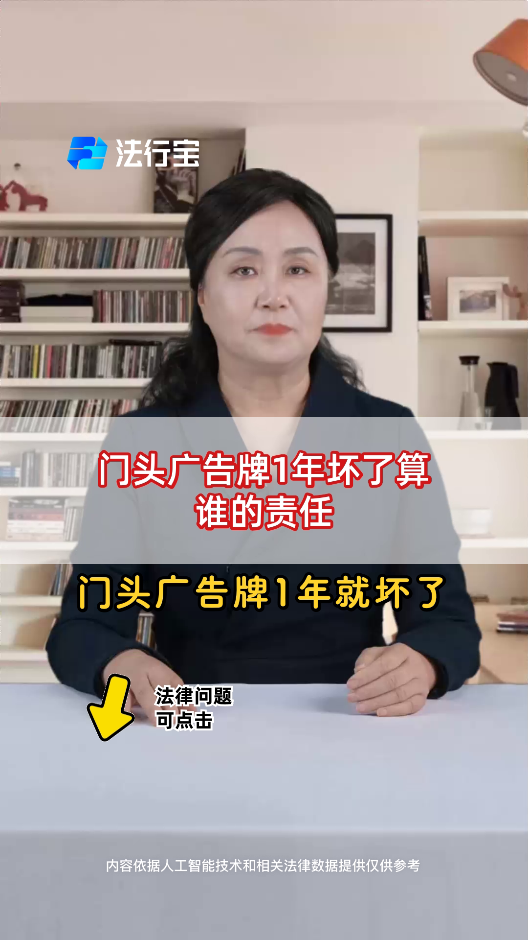 门头广告牌1年坏了算谁的责任