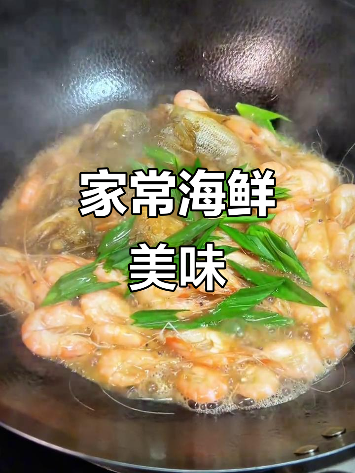 鱼虾拼盘,家常味十足!猪油煎鲈鱼配小白虾,香气扑鼻