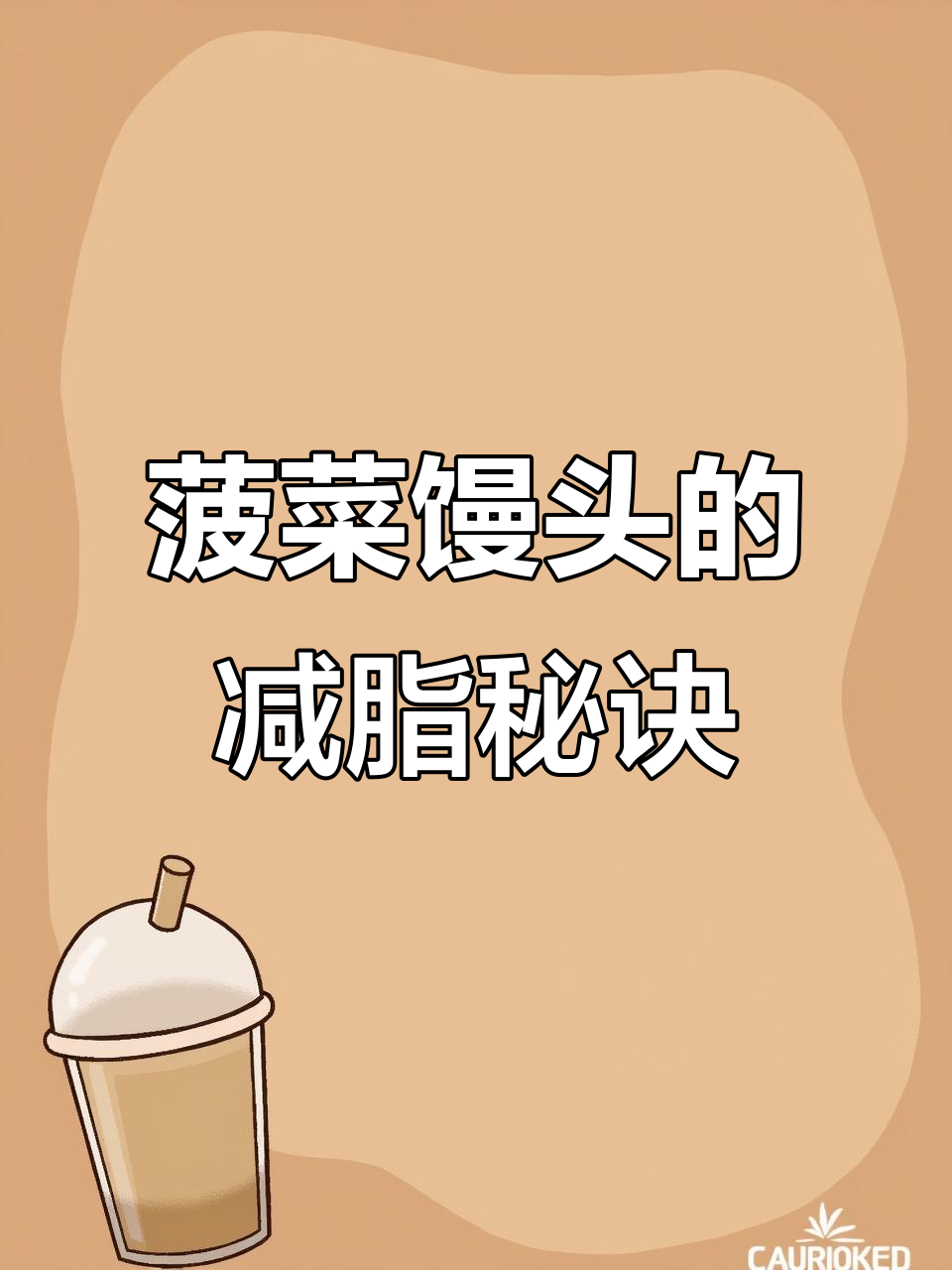 菠菜馒头做法,低热量高纤维,松软又美味