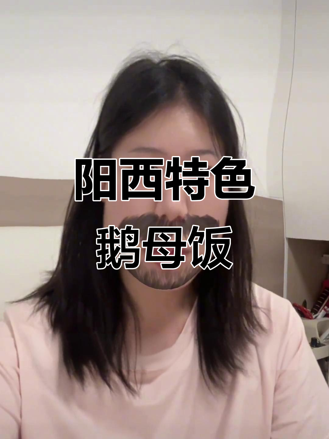 广东阳西鹅母饭大揭秘,河南人首次尝试惊艳味蕾