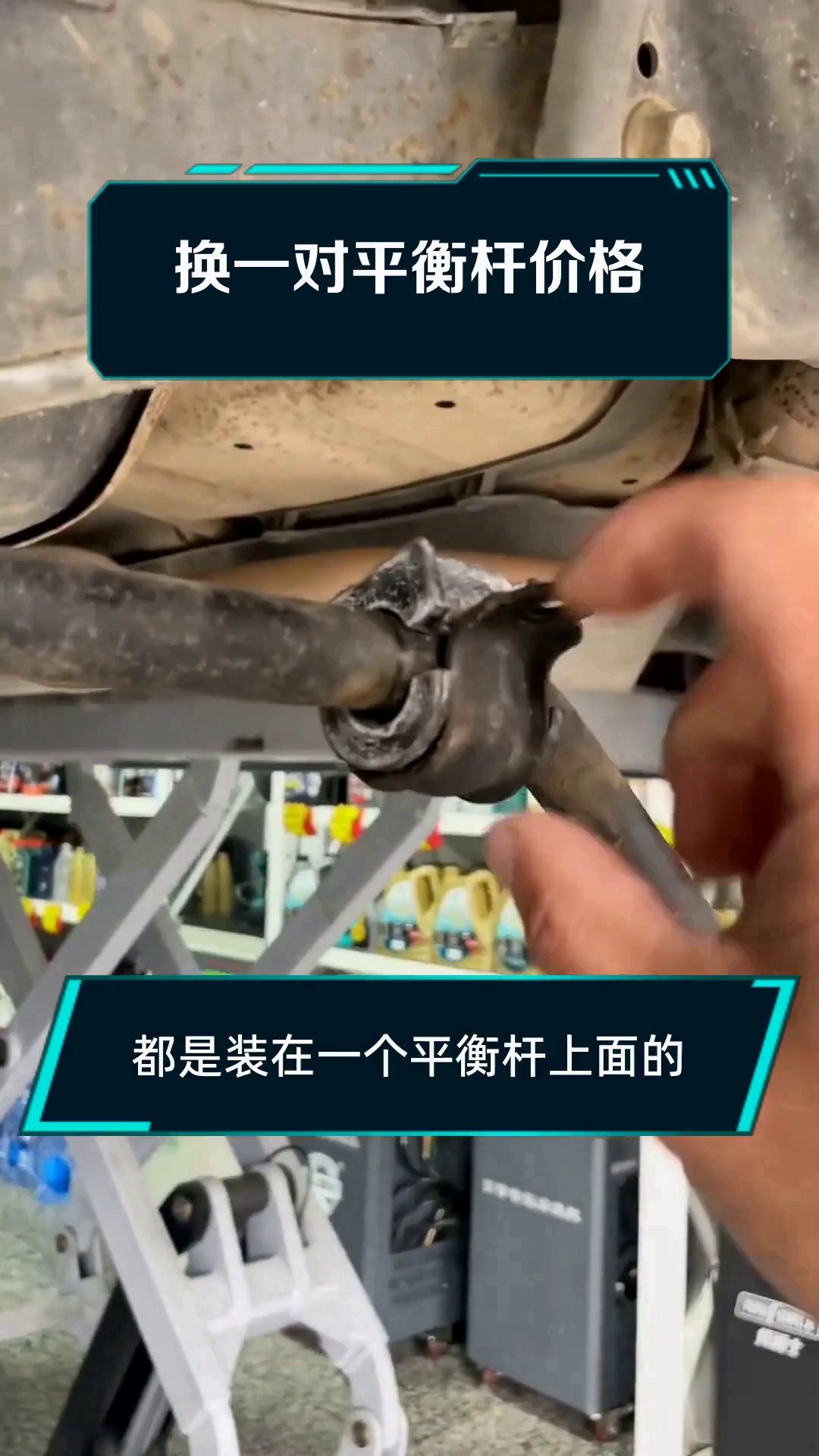 换一对平衡杆价格