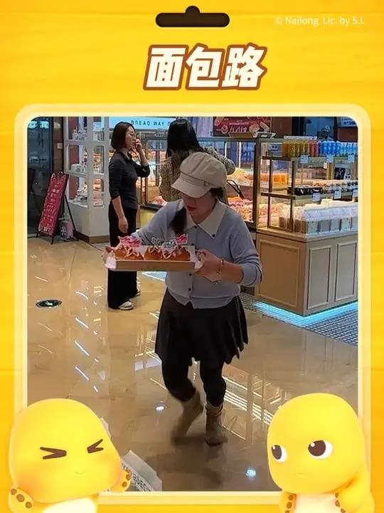 面包路新品来了,超级好吃,重庆风味,麻辣味的