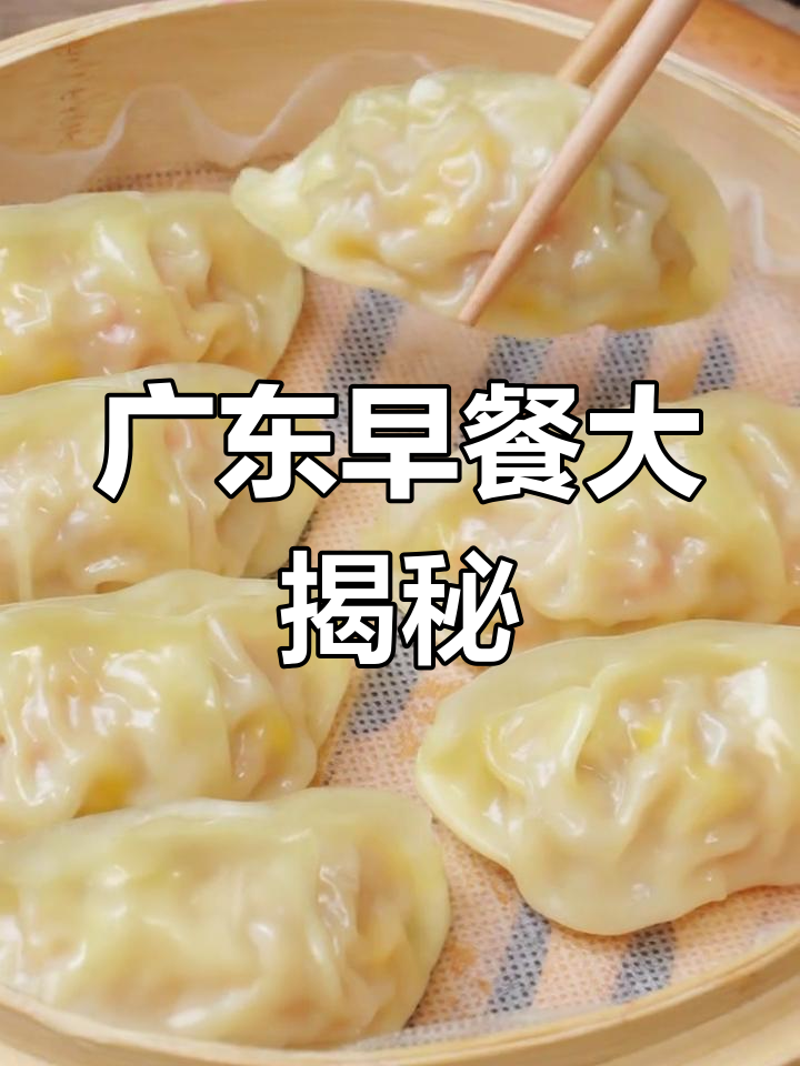 广东人早餐最爱吃什么?包子、油条样样来