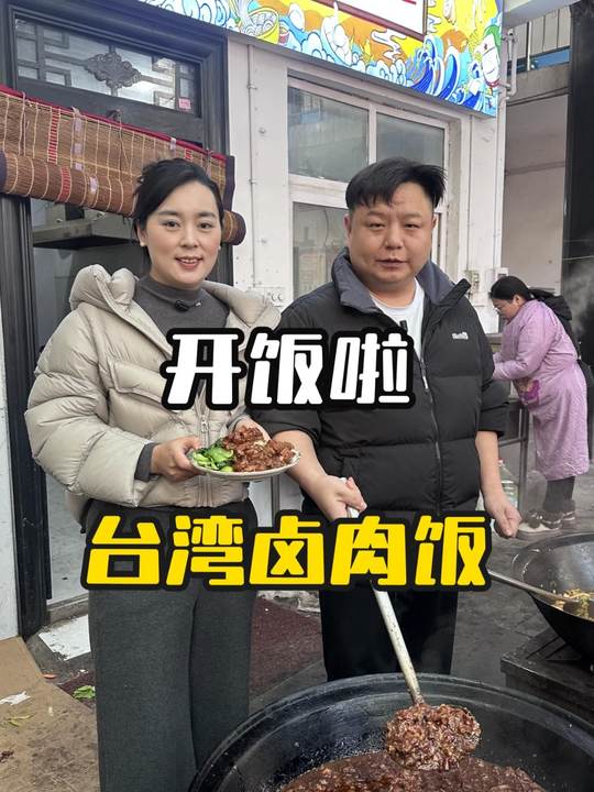 台湾卤肉饭香浓不腻的台湾卤肉饭，正宗详细的做法分享，超简单，有手就会