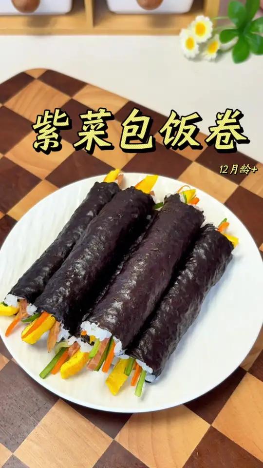 宝宝不爱吃饭，米饭也可以换着花样给宝宝做，紫菜包饭有肉有菜有蛋，做法简单又营养