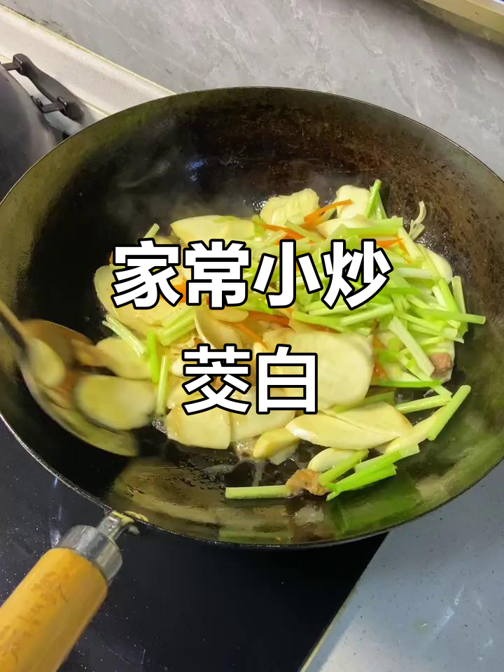 茭白小炒，家常下饭美味来袭
