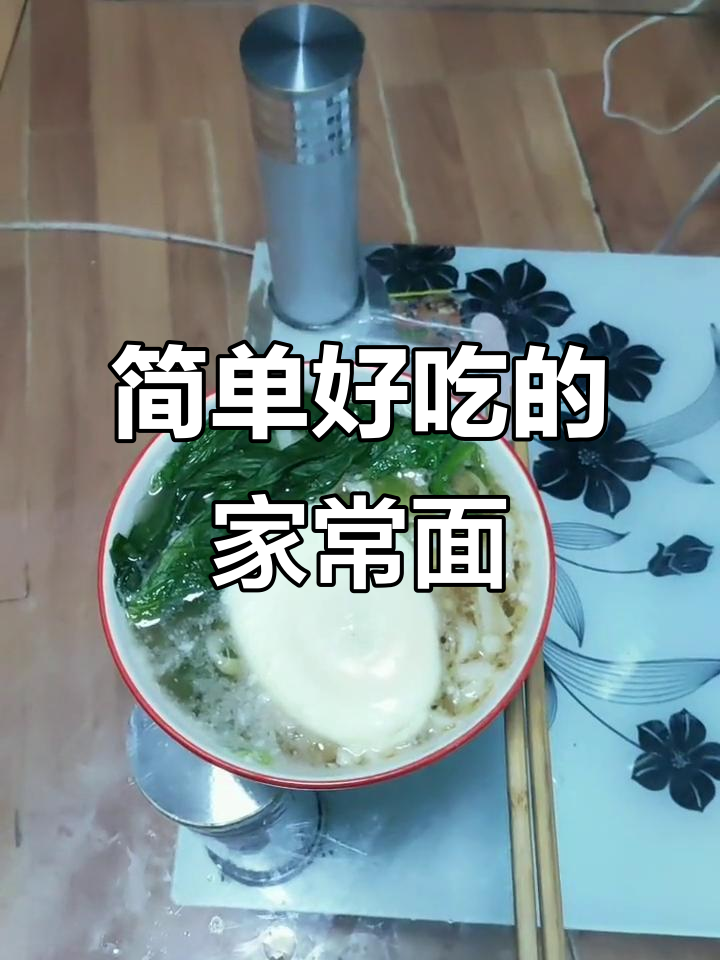 一碗简单面条,荷包蛋与白菜搭配最美味