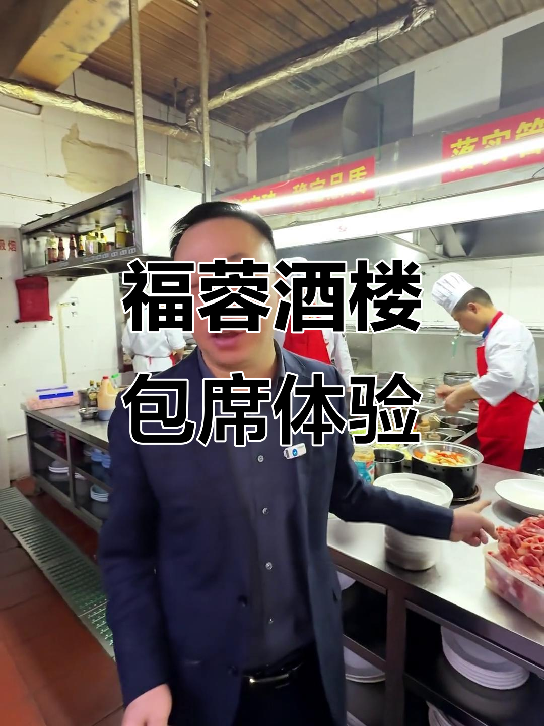 福蓉酒楼包席全攻略,热菜凉菜一应俱全