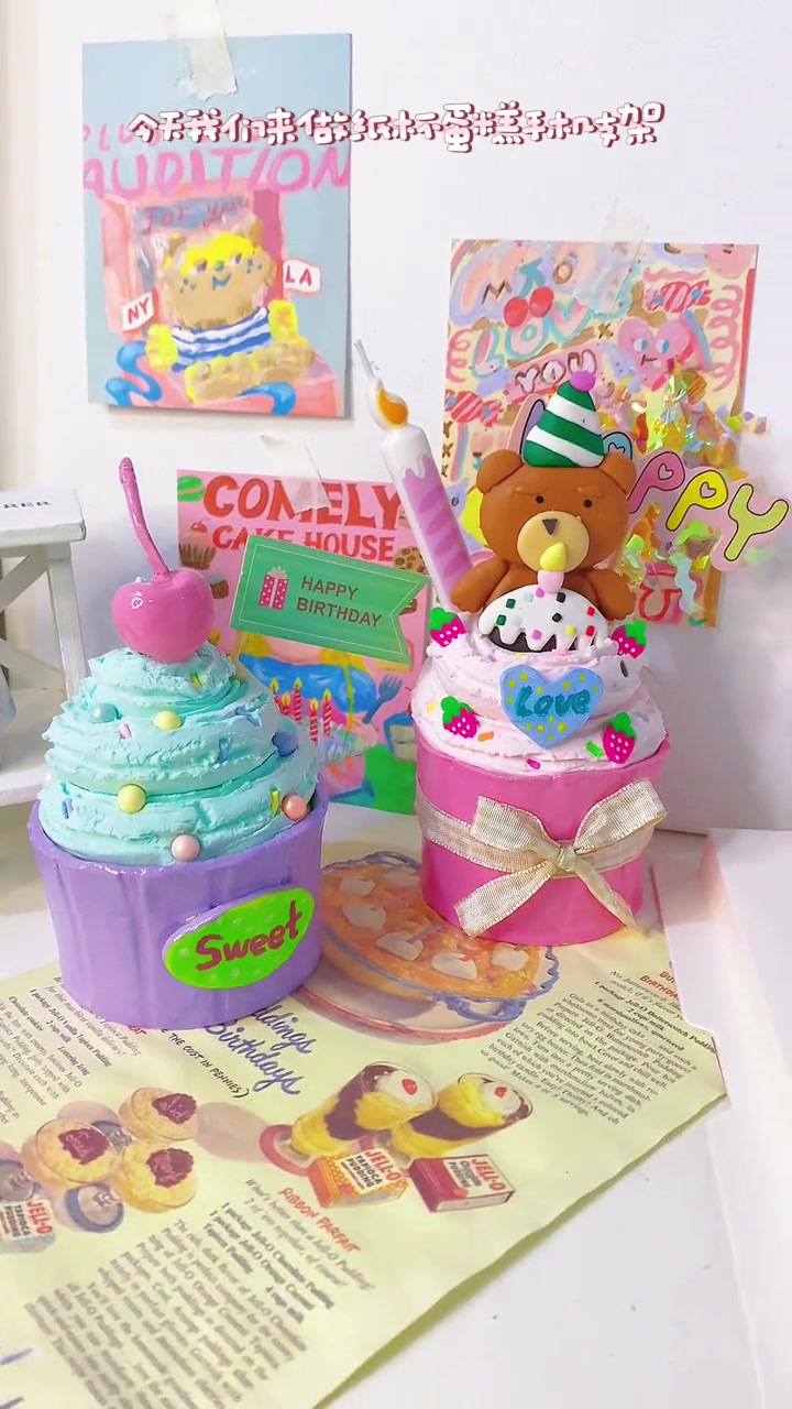 纸杯蛋糕手机支架