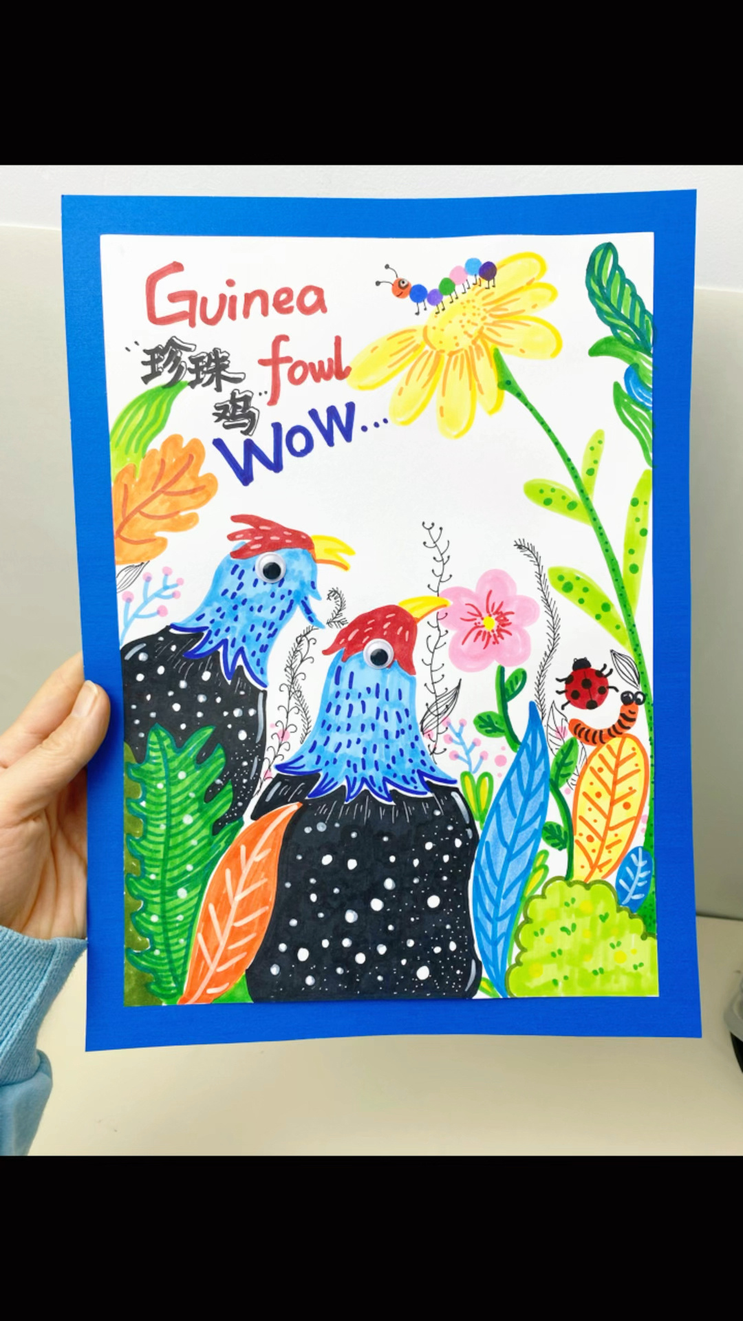 创意美术《珍珠鸡》