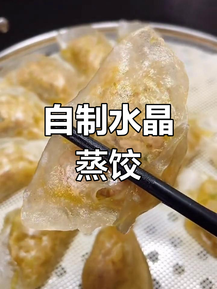 土豆粉面蒸饺的做法分享