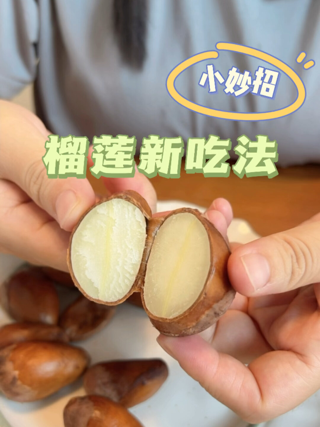 榴莲吃完了,榴莲籽千万别扔,教你怎么吃!