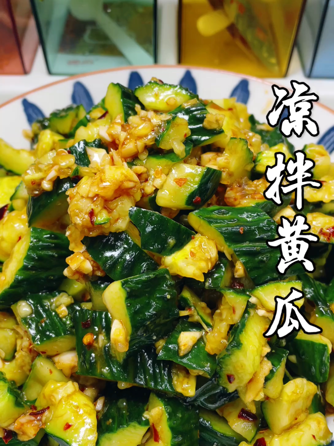 凉拌黄瓜的做法