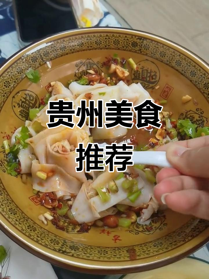贵州菜辣味十足,酸汤牛肉最美味