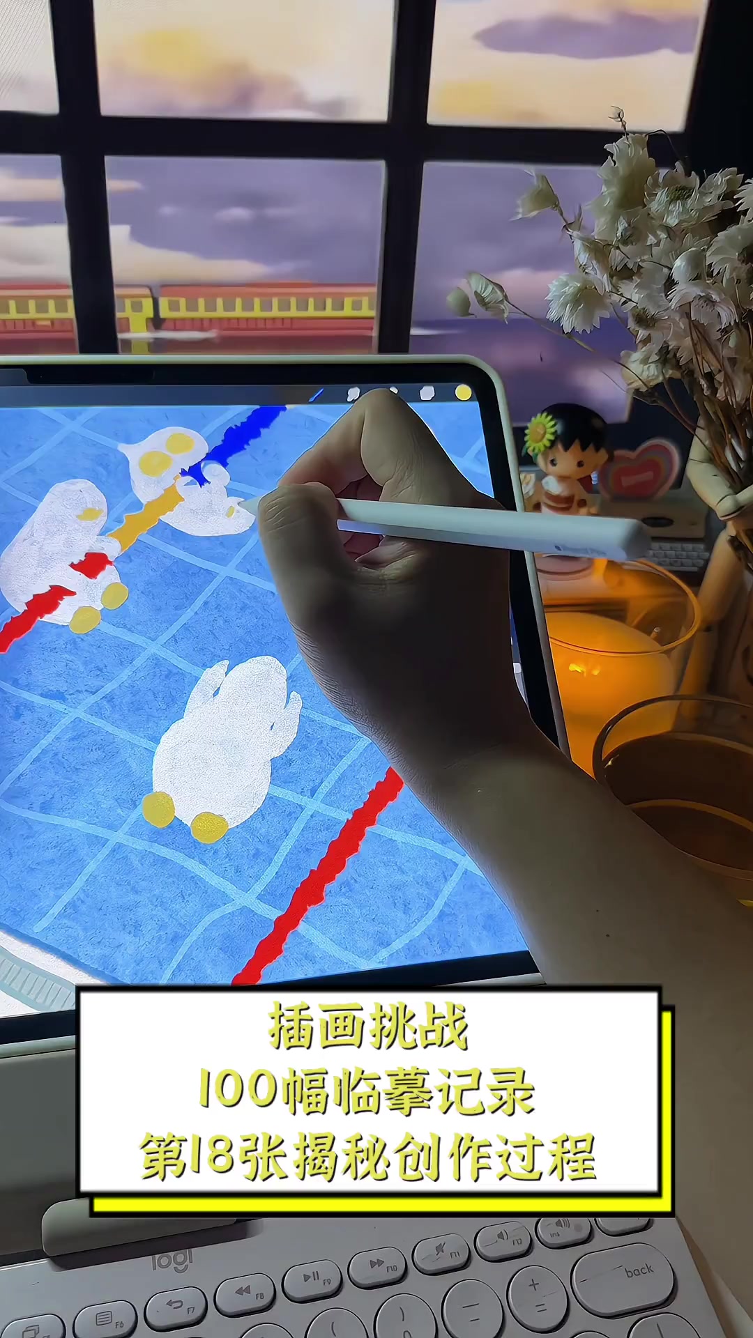 插画挑战,100幅临摹记录,第18张揭秘创作过程