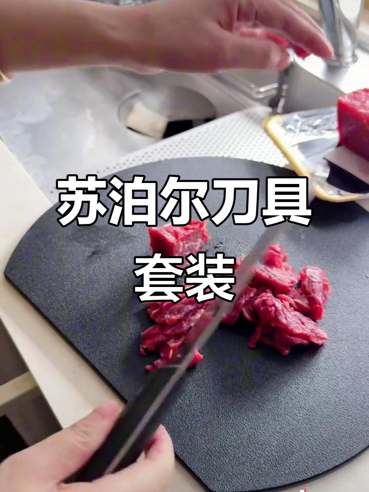 苏泊尔刀具七件套，轻巧好用，切肉如丝毫不费力