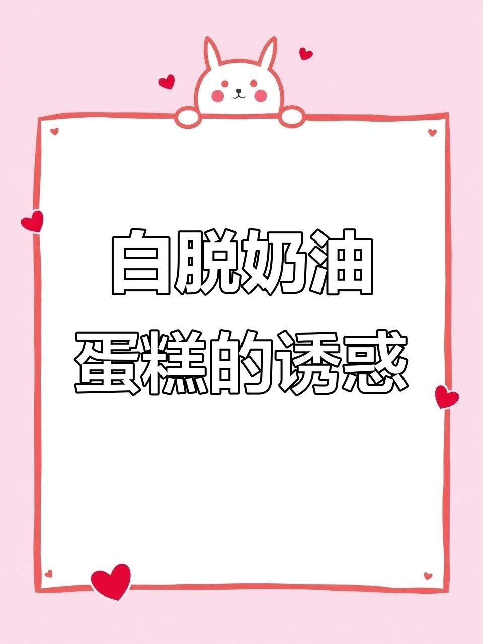 法国诺曼底黄油蛋糕,口感鲜香又细腻,让人停不下来