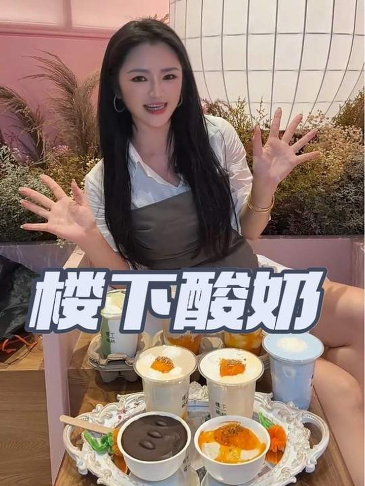 一代人有一代人的“续命神器”,超美新中式酸奶铺